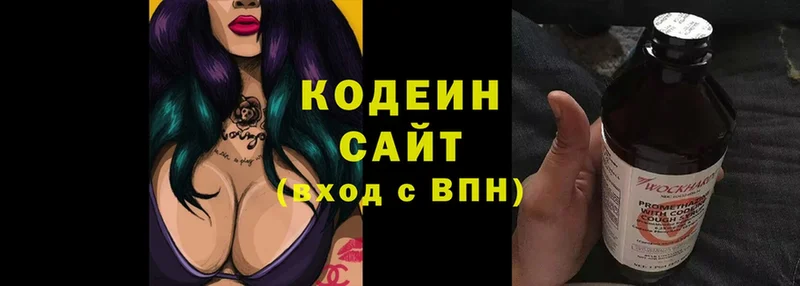 Кодеин Purple Drank  купить  сайты  Сафоново 